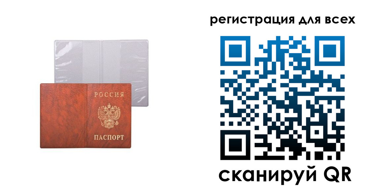 временная регистрация купить в Данкове