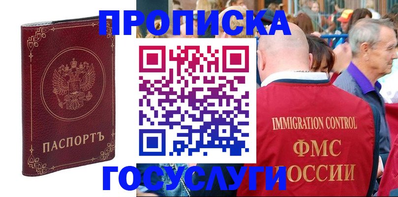 временная регистрация в квартире в Данкове