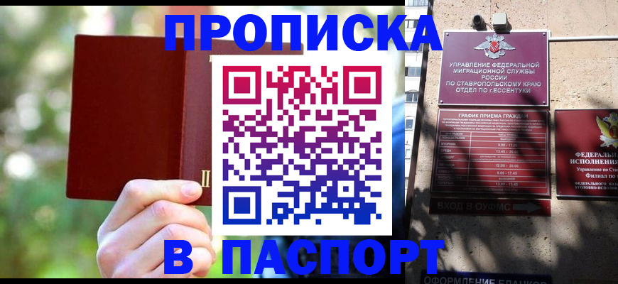 временная регистрация надежно в Данкове