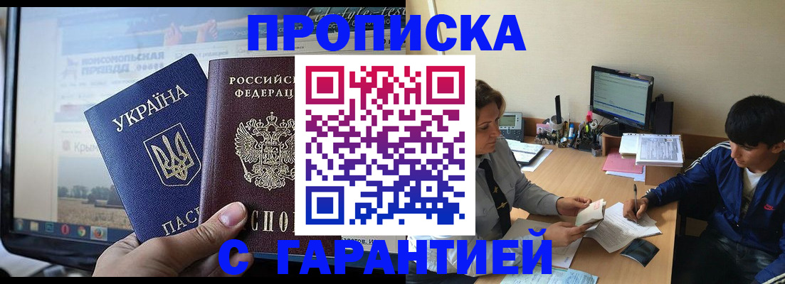 временная регистрация 2025 в Данкове