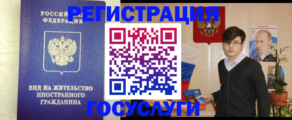 прописка гарантия в Данкове